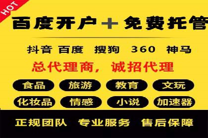 信息流广告开户全流程：实操技巧解析